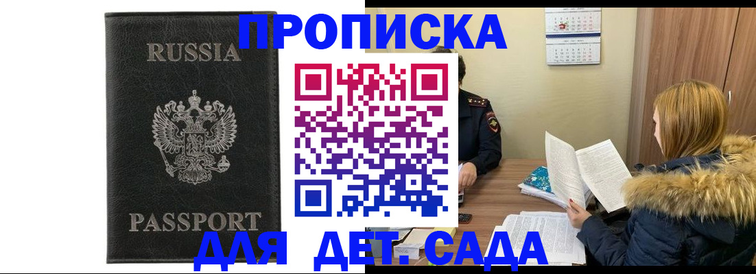 временная регистрация недорого в Тутаеве